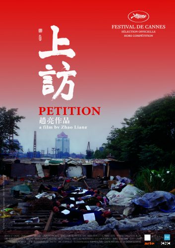 Petition (2009)